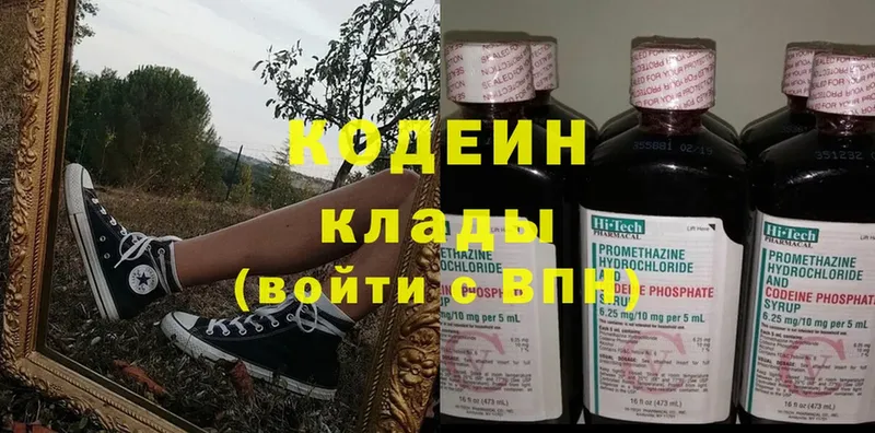 Кодеин напиток Lean (лин)  Лукоянов 