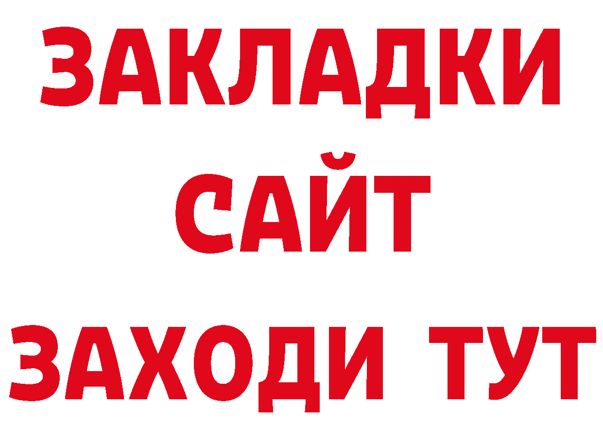 Бутират BDO 33% зеркало это MEGA Лукоянов